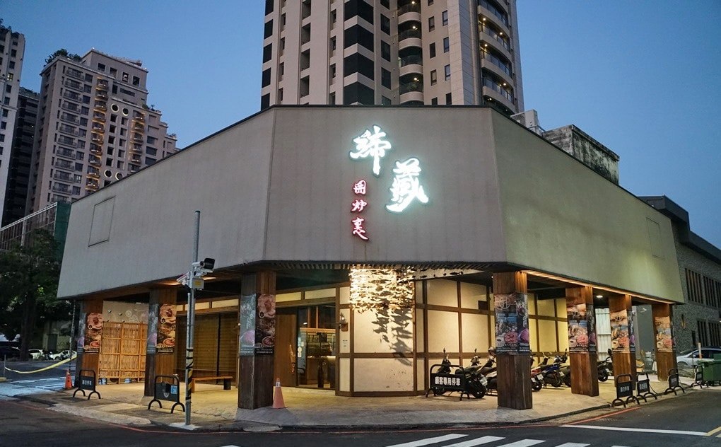 店面